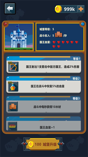 小兵出擊 v1.0.0 2