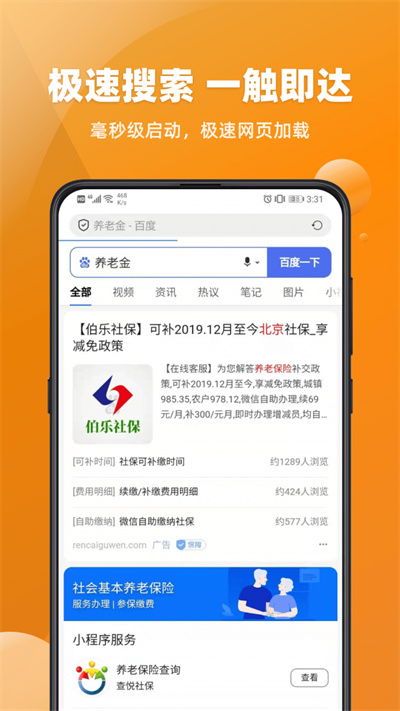 飛達(dá)瀏覽器 v1.5 1