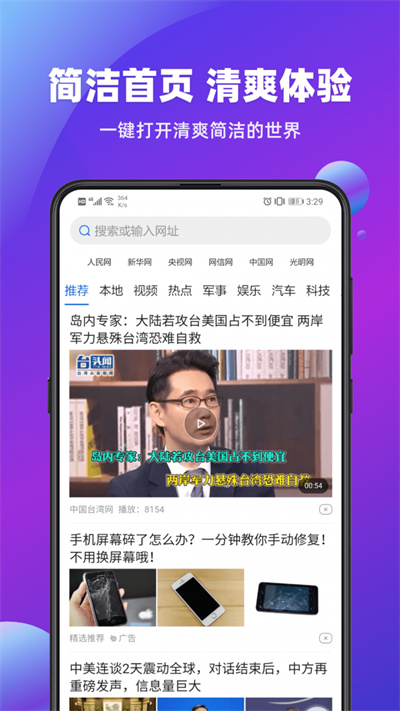 飛達(dá)瀏覽器 v1.5 2