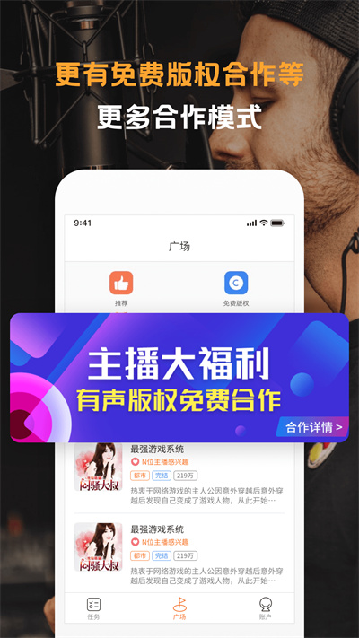 配音云 v1.0.22 1