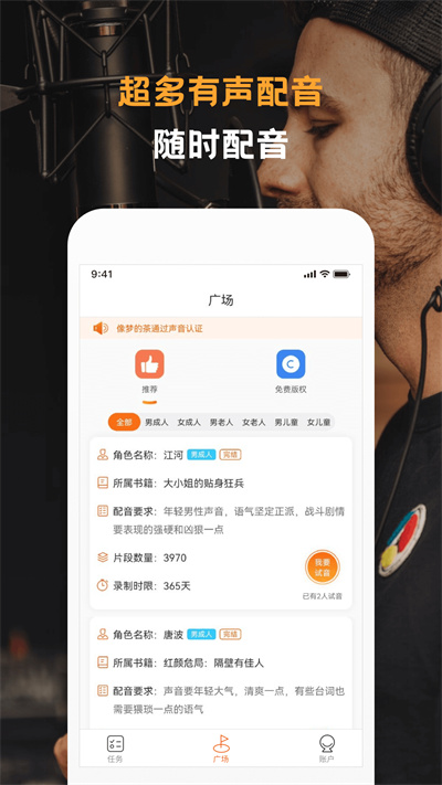 配音云 v1.0.22 3