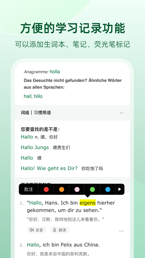 德语助手ios版 v11.3.5 苹果手机版3