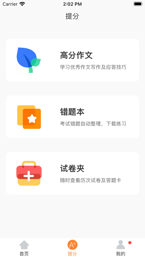 云成績(jī)iPhone版1