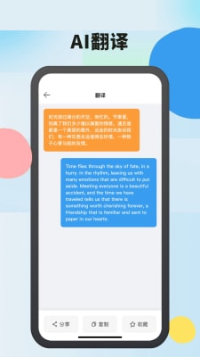 AI智能通 v1.0.0 1