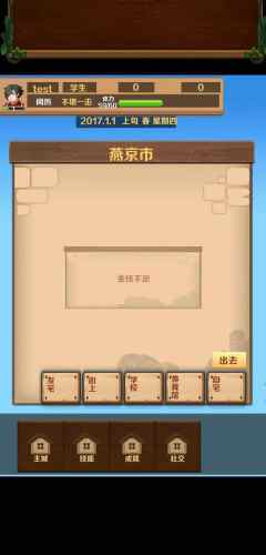 努力吧小明最新版 v1.0 2