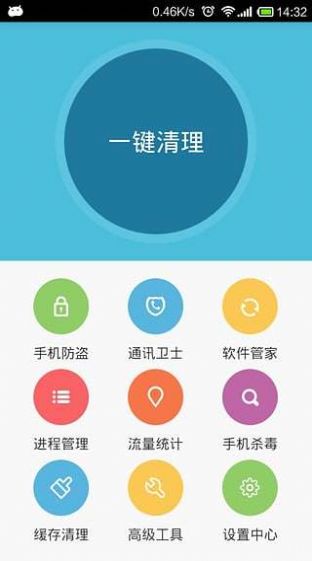 安卓手機衛(wèi)士 v2.1.0 2