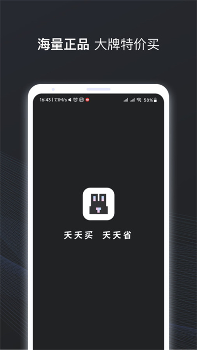 兔兔省錢 v1.0.0 4