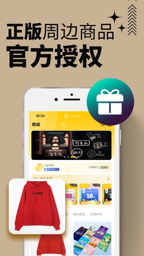 保利票務(wù)官方ios版 v3.17.4 iphone版 3