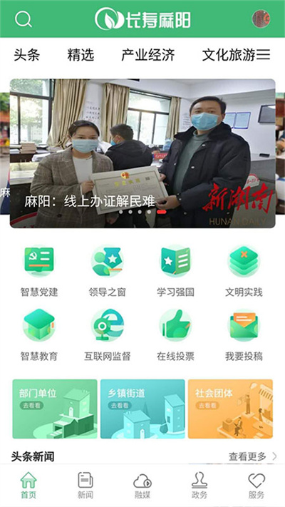 长寿麻阳 v1.1.0 1