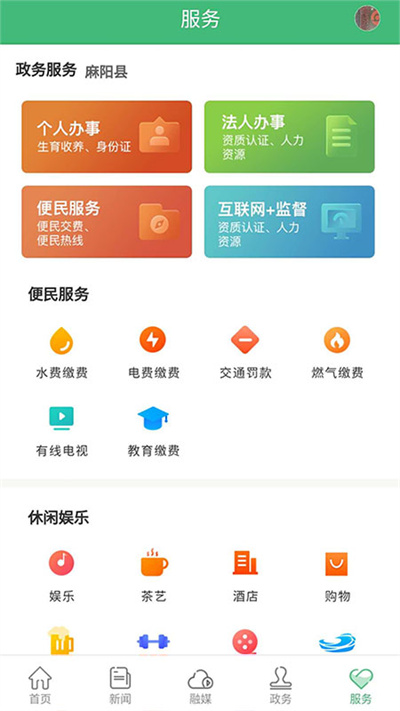 长寿麻阳 v1.1.0 2