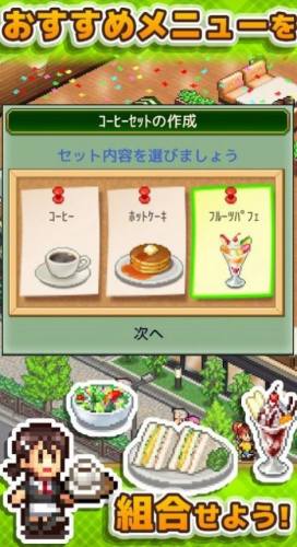 咖啡店物語 v1.1.3 2