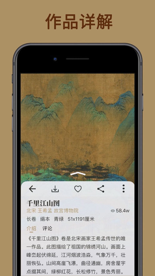 中华珍宝馆苹果版 v8.1.8 iphone版0