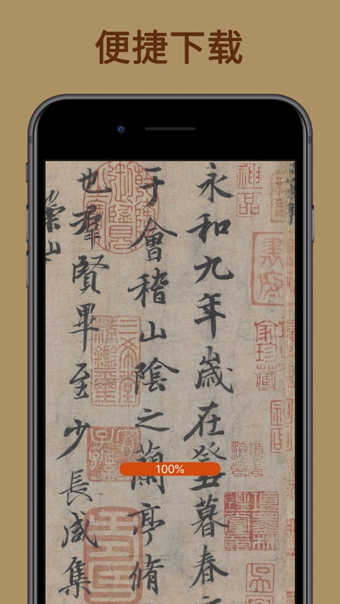 中华珍宝馆苹果版 v8.1.8 iphone版1