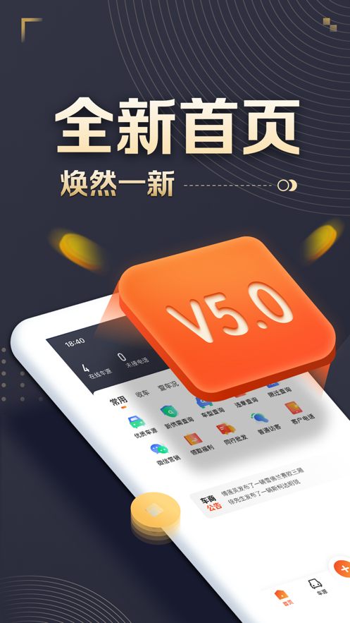 58车商通iphone版 v5.7.3 ios手机版2