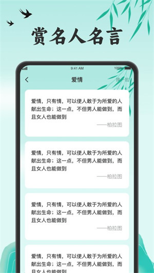 成語步步升 v1.0.1 0