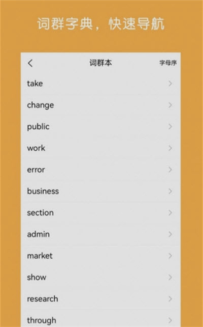 詞群記 v1.0.0 3