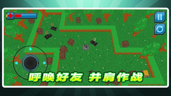 坦克對對轟 v1.0.4 3