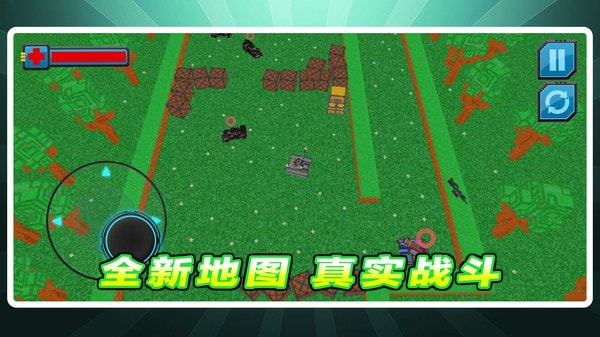 坦克對對轟 v1.0.4 2