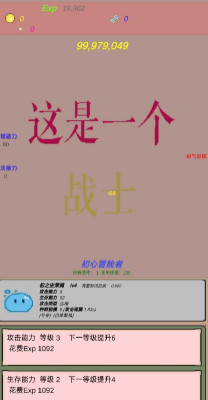 抵抗吧史萊姆 v0.8.4 0