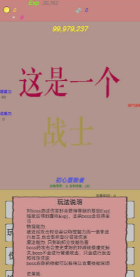 抵抗吧史萊姆 v0.8.4 3