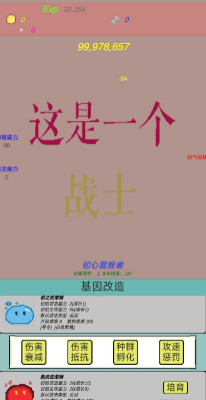 抵抗吧史萊姆 v0.8.4 2