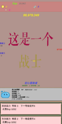 抵抗吧史萊姆 v0.8.4 1