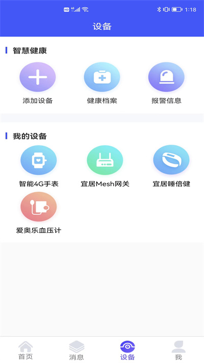 銀秋長(zhǎng)者端 v1.0.41 安卓版 1