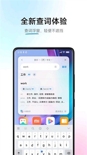 小愛(ài)翻譯 v4.100.0 1