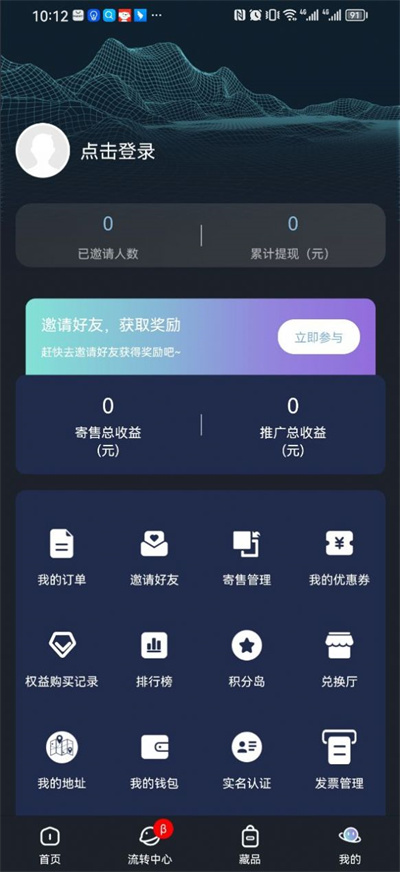 帝俊數(shù)藏 v1.0.1 3