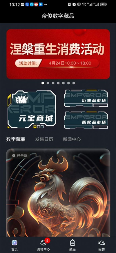 帝俊數(shù)藏 v1.0.1 1