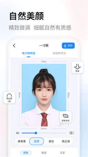 易顏?zhàn)C件照 v1.0.2.421 0