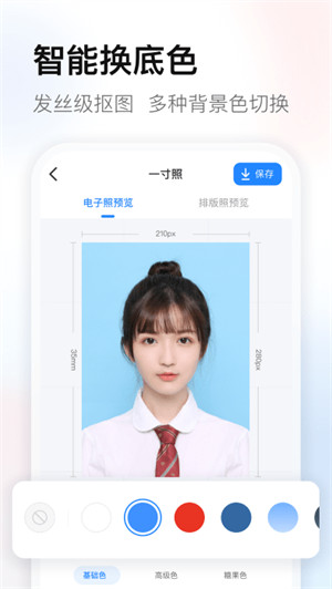 易顏?zhàn)C件照 v1.0.2.421 2