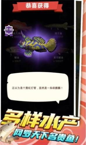 我是魚塘主 v1.0.1 3