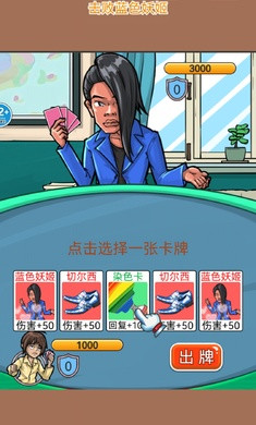 對(duì)視換裝大師 v1.0 0