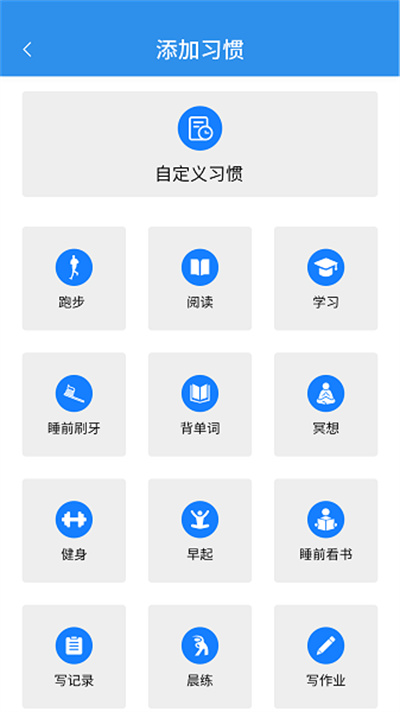 日常時(shí)間管理 v1.1.0 1