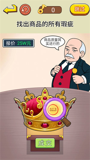 脑洞通关挑战 v1.02