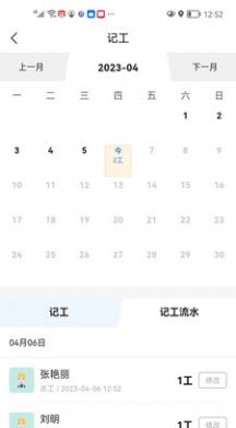 記工本記賬 v1.0.1 2