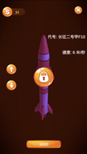 宇宙小火箭 v1.22