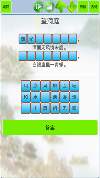 小學(xué)生必背古詩(shī)詞 v1.62 2