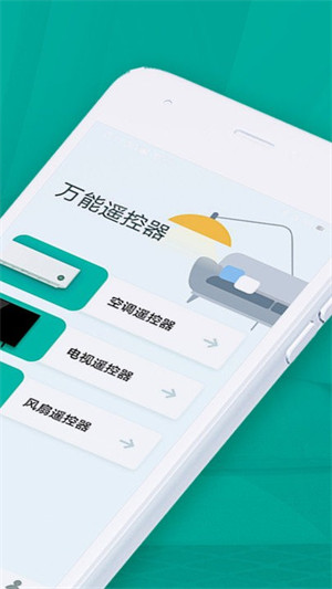 手机遥控器空调智能 v1.2.62