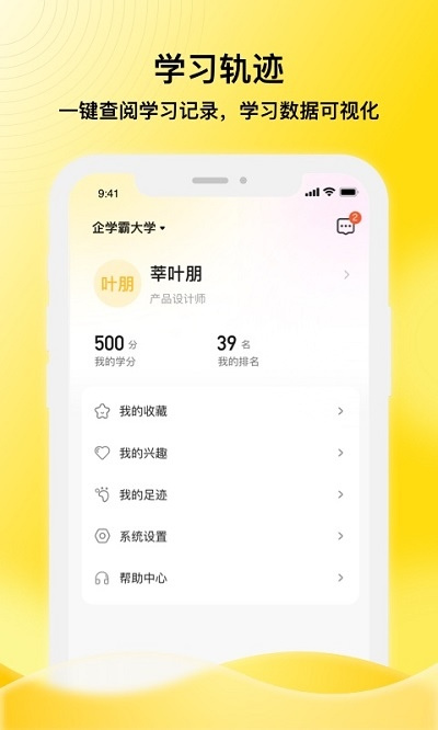 企學(xué)霸 v1.7.5 2