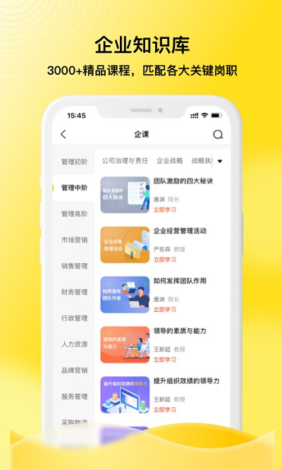 企學(xué)霸 v1.7.5 4