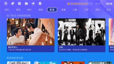投影通 v3.0.1 2