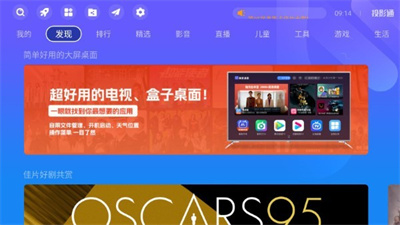 投影通 v3.0.1 3