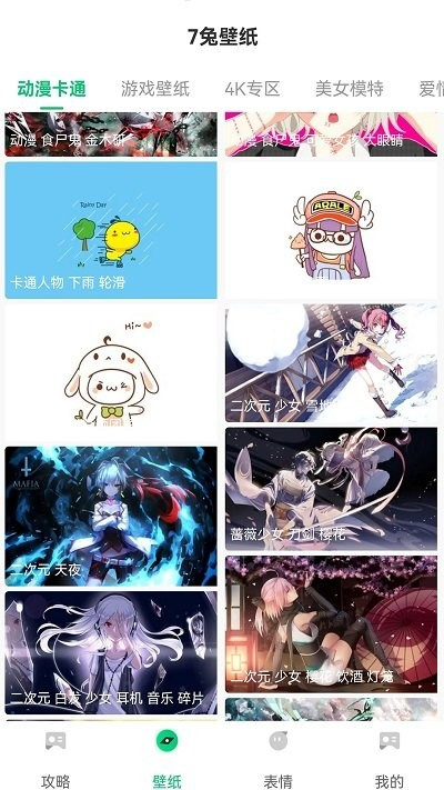 7兔 v1.2.0 1