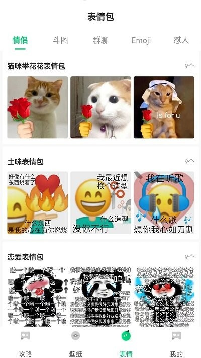 7兔 v1.2.0 3