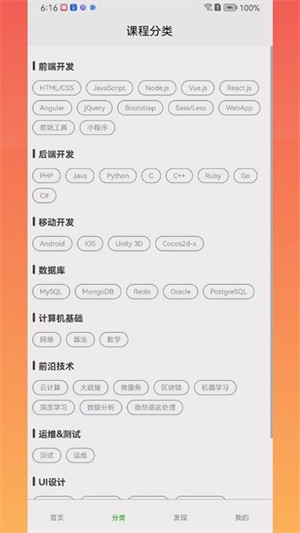 靈慧學(xué)堂 v1.0.0 1