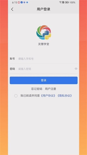 靈慧學(xué)堂 v1.0.0 0