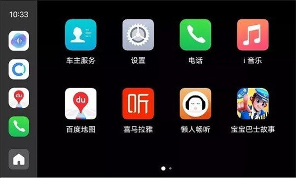 智能車載 v3.0.0.3 2