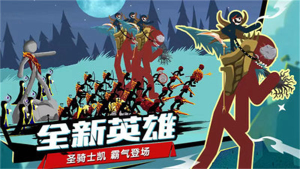 火柴人戰(zhàn)爭(zhēng) v2023.1.1 2